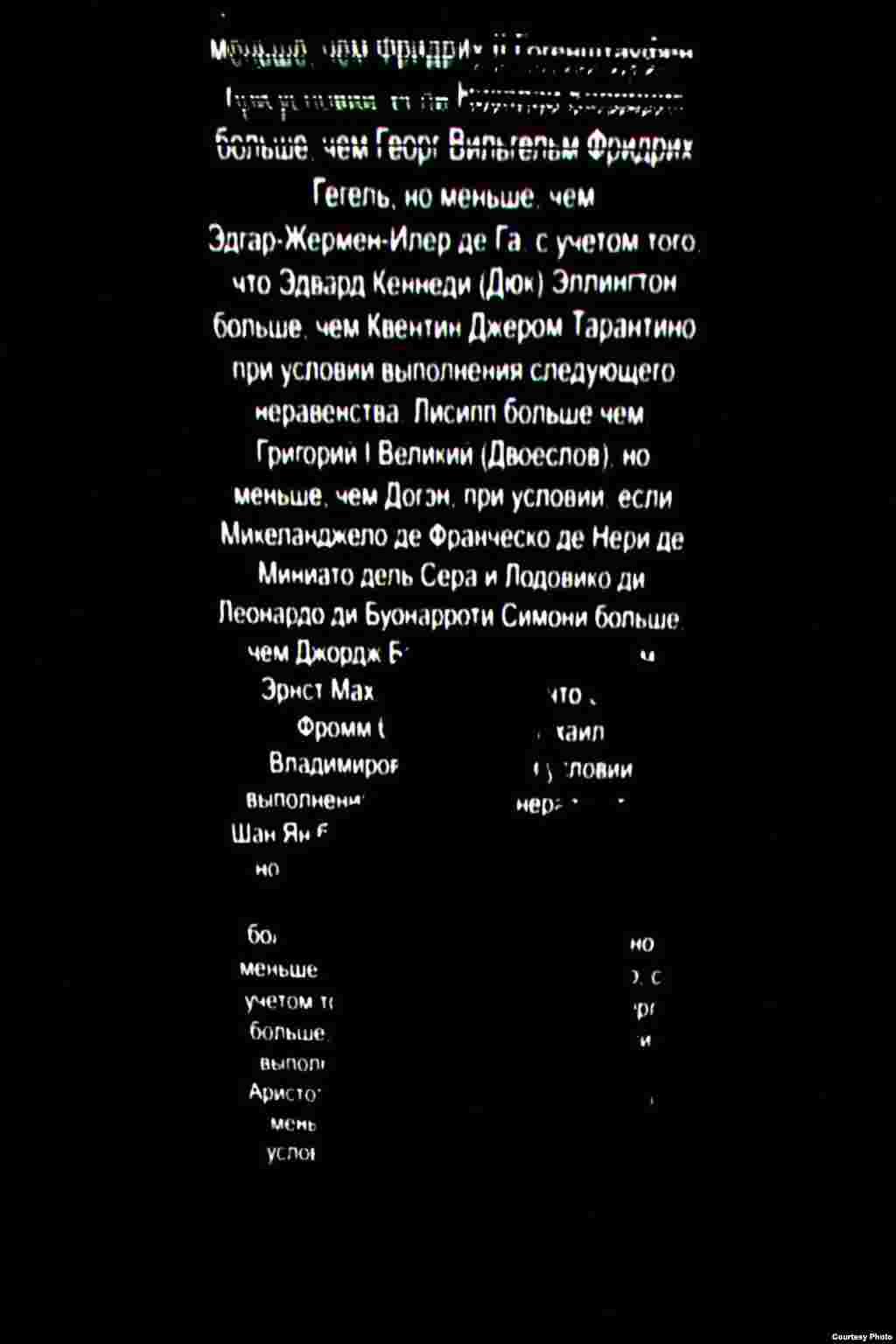 №014 &ndash; Владимир Смоляр. &laquo;Трактат&raquo;. 2011 год. Видеоинсталляция. Музыка Антона Багатова. Courtesy автор