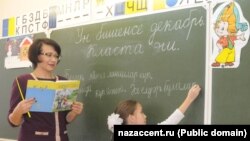Башкорт теле дәресе. Иллюстратив фото