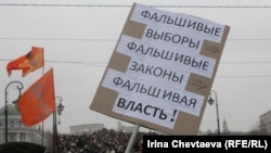 Акция протеста на Болотной площади