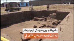 پېرو هیواد کې د نهمې پېړۍ قبرونه میندل شوي