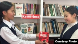 Китеп белекке берүү күнү. 14-февраль, 2026-жыл. 