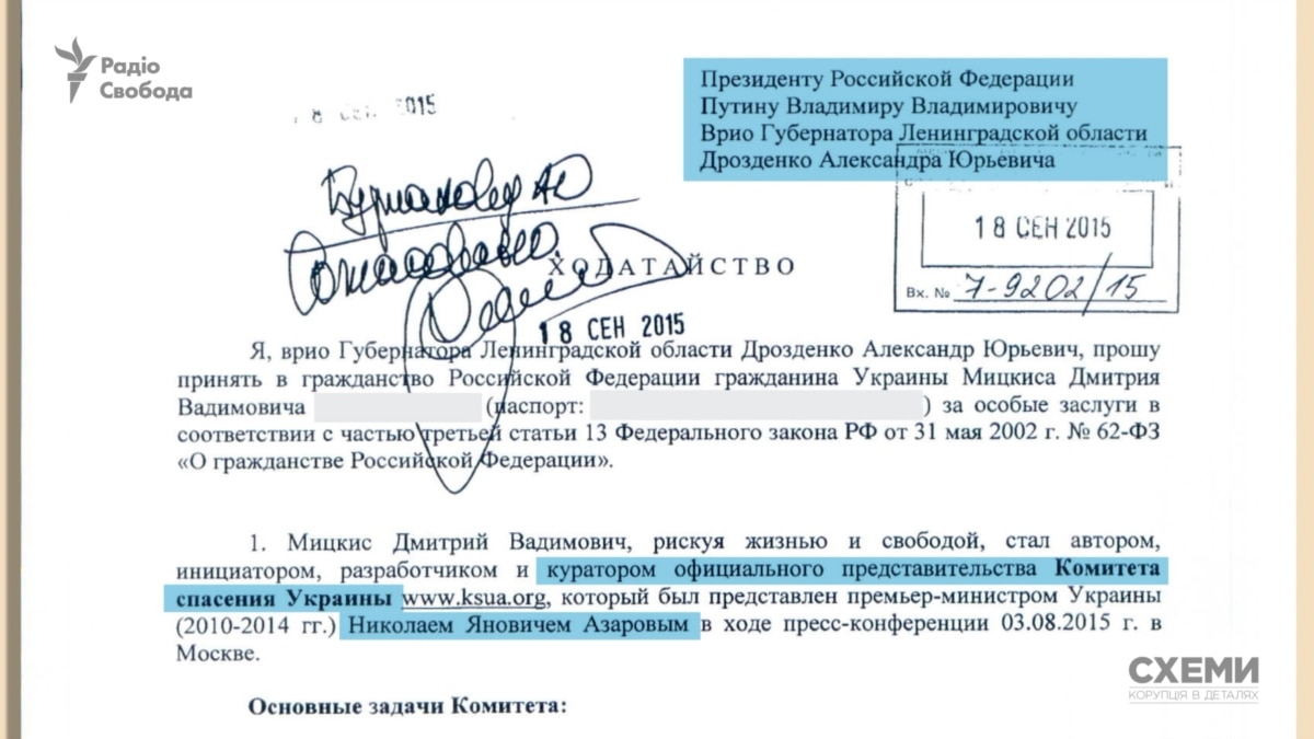 Москва виділяє кошти на українських адвокатів, які консультують щодо мобілізації і захищають обвинувачених у держзраді – «Схеми»