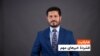 هایلایت: فشردۀ تازه‌ترین خبرهای افغانستان و جهان با ژکفر احمدی 