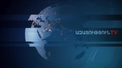 «Ազատություն» TV-ի լրատվական կենտրոն, 4-ը ապրիլի , 2020թ
