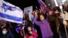 Antivladin protest u Izraelu, 12. decembar 