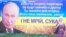 Банер у селищі Березівському Харківської області, 2014 рік. Банери з таким текстом були розміщені у низці населених пунктів щонайменше трьох областей