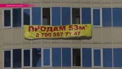 Кризис в Казахстане: продажи жилья упали вдвое
