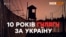 «Били по-чорному, їсти не давали» – відео