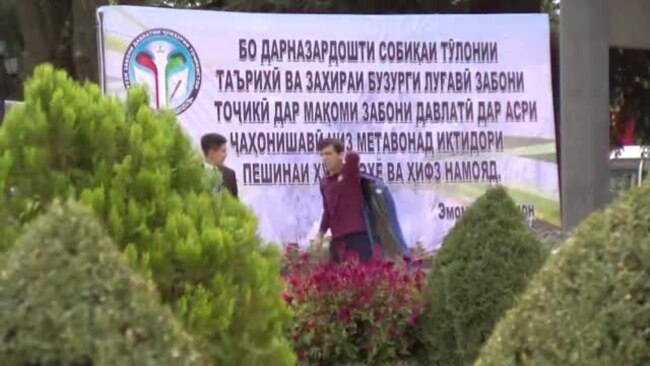 Аз донишҷӯ то мансабдор бо лаҳҷа сӯҳбат мекунанд”