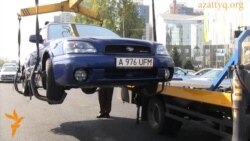 Автотұрақ босату