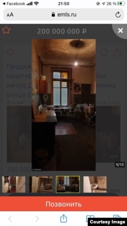 Скриншот объявления о продаже квартиры, где жил Довлатов. Предоставлено Анастасией Принцевой