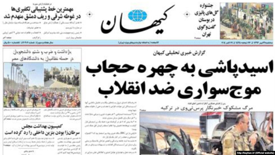 ‌صفحه یک کیهان سه‌شنبه ۹ مهر