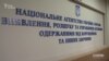 Реєстр містить дані про всі активи в Україні, які арештовані правоохоронцями та судами у кримінальних справах