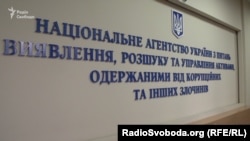 Йдеться про колишнього начальника управління менеджменту активів центрального апарату АРМА