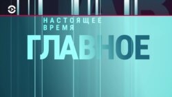 Главное: протесты в Грузии после ареста лидера оппозиции