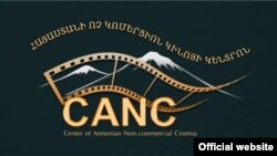 Armenia - the logo of non-comercial cinema center of Armenia