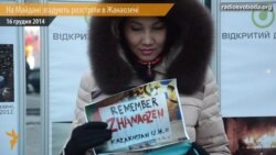 Фотовыставка в Киеве о событиях в Жанаозене