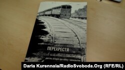 «Перехрестя», комікс про війну