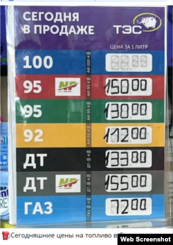 Ціни на заправці в Севастополі, окупований Крим