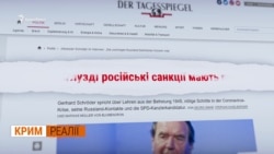 «Скасуйте безглузді санкції щодо Росії» – заявляє Герхард Шредер (відео)