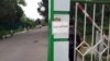 Даромадгоҳи бемористони вилоятии Суғд