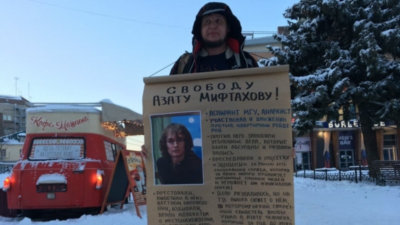 В Нижнем Новгороде, Ижевске, Москве и других городах проходят акции в поддержку Азата Мифтахова