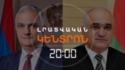 ՓՈԽԱԴԱՐՁ ԱՅՑԵԼՈՒԹՅՈՒՆ՝ ԱԴՐԲԵՋԱՆ ԵՎ ՀԱՅԱՍՏԱՆ. ՈՐՏԵ՞Ղ ՀԱՆԴԻՊԵՑԻՆ ՄՀԵՐ ԳՐԻԳՈՐՅԱՆՆ ՈՒ ՇԱՀԻՆ ՄՈՒՍՏԱՖԱԵՎԸ