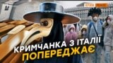 Кримська медицина не впорається з пандемією? (відео)