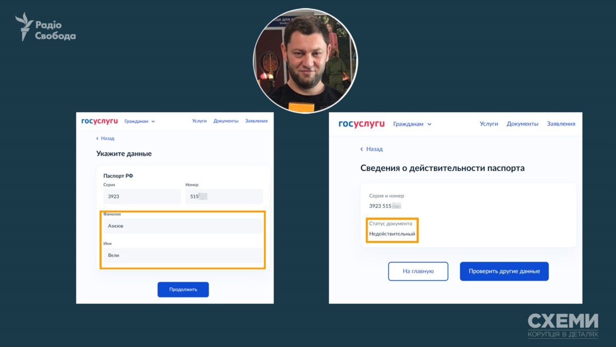 Затриманий ймовірний підозрюваний у вбивстві Портнова має громадянство РФ – «Схеми»