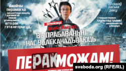 Заснавальніца цэнтру падтрымкі анкапацыентаў «У імя жыцьця» Ірына Жыхар на постэры кампаніі "ПеРакМожам" у 2014 годзе. Архіўнае фота.