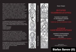  Корицата на новото издание на 