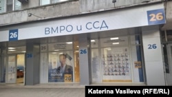 Щабът на бившия кмет Тодор Попов в Пазарджик