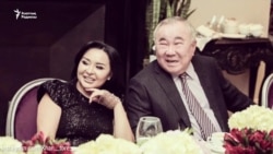 Болат Назарбаевтың "әйелі" қанша ақшаға киінеді?
