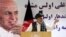 Afghan President Ashraf Ghani speaking in the southern Afghan city of Kandahar on August 22