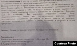 Справка принужденного к контракту Замышляева