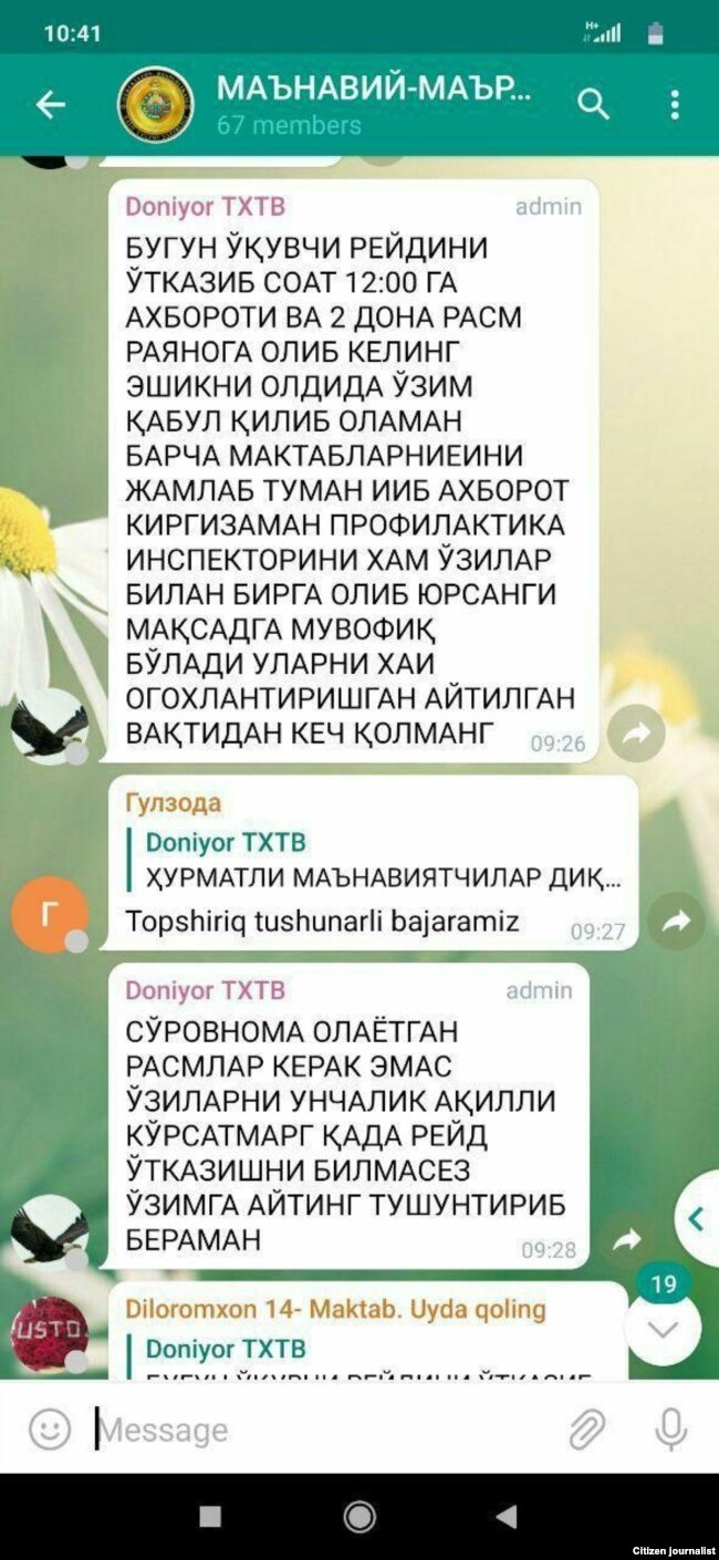 Скриншот сообщения, отправленного представителем районо учителям школ Андижанского района.