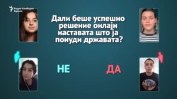 Онлајн учењето - Успешно или не?