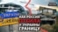 Росія розстріляла українську армію на кордоні