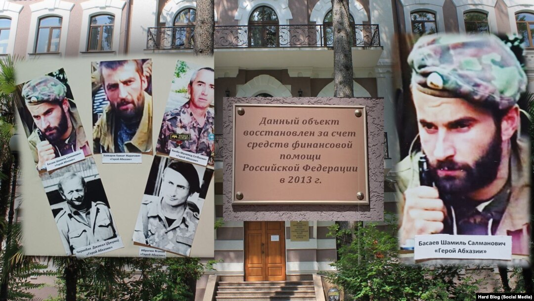 Фотография Басаева в Абхазском государственном музее, коллаж