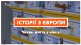 «Життя у валізці» – як у Чехії допомагають покинутим дітям пам’ятати про своє минуле (відео)