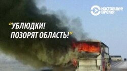 «Ублюдки, позорят область!» Как глава Ферганской области отреагировал на гибель 52 мигрантов