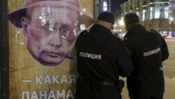 "Какая Панама"?