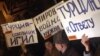 Протесты у посольства Турции в Москве. 25 ноября 2015 года.