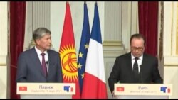 Франция Кыргызстанды колдоосун улантат