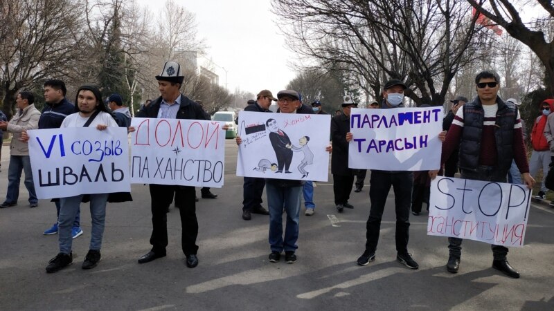 Bishkekda yangi konstitutsiya loyihasiga qarshi namoyish bo‘ldi. Norozilar uni “Xonstitutsiya” deb atamoqda