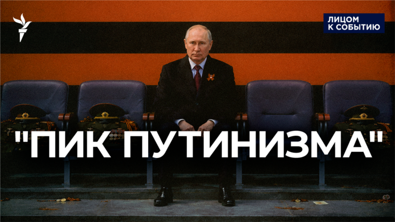 Парад для одного