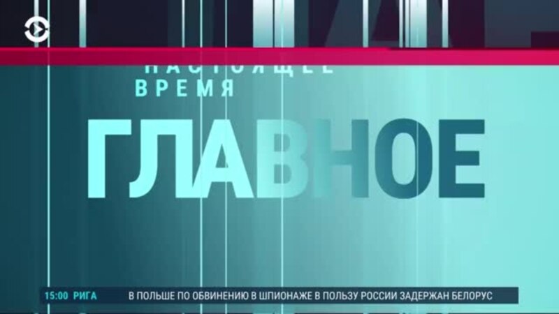 Приговор Навальному. Атака дронов на базу ВМФ в Новороссийске
