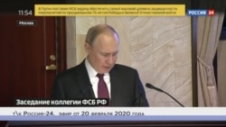 Владимир Путин на коллегии ФСБ