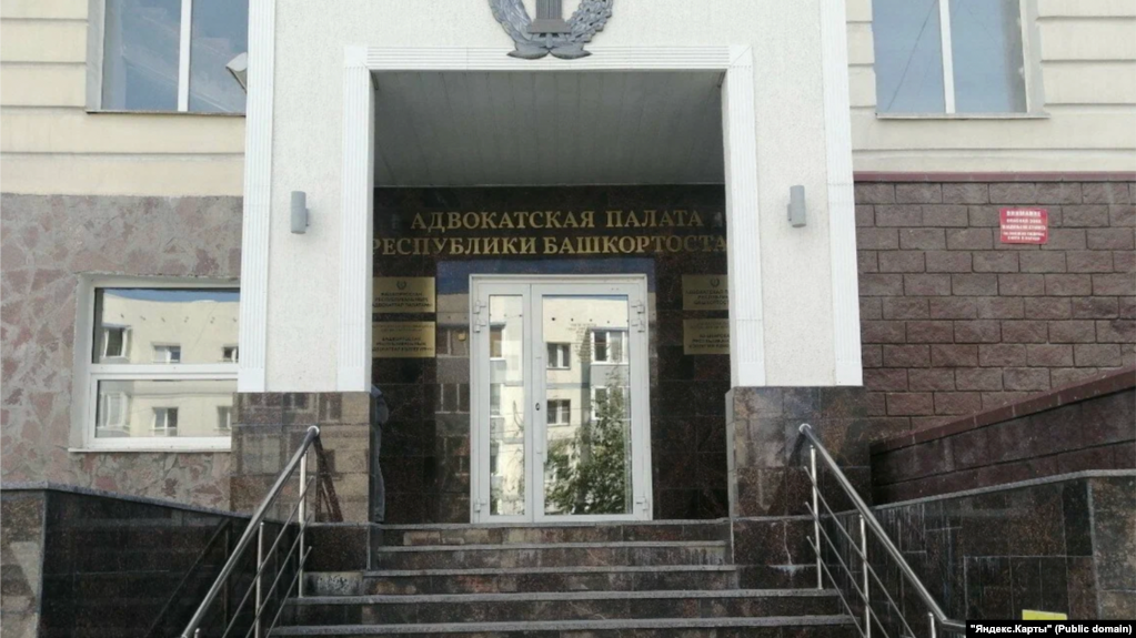Здание Адвокатской палаты Башкортостана