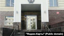 Здание Адвокатской палаты Башкортостана